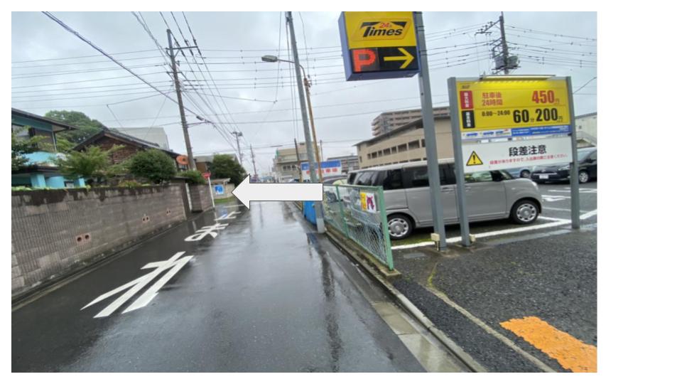しばらく歩くき、タイムズを左方向にお進みください。